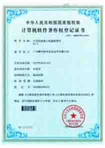 软著---中控主机编程软件